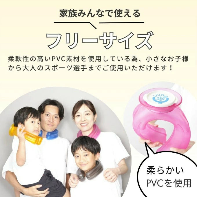 アイシングU ネッククーラー 熱中症対策 ハンズフリー 氷のう ICU-1 icingU