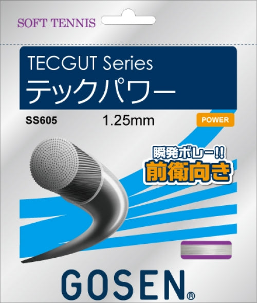 ゴーセン テックパワー