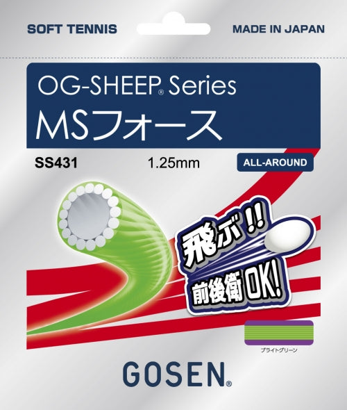 ゴーセン MSフォース