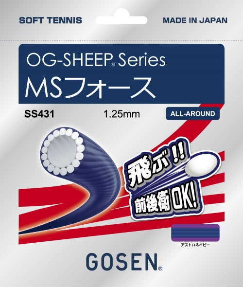 ゴーセン MSフォース