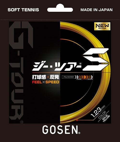 ゴーセン G ツアーS