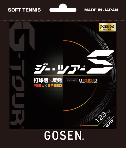 ゴーセン G ツアーS