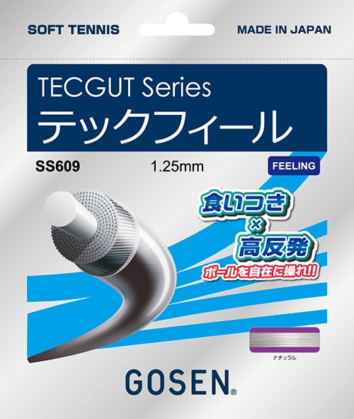 ゴーセン テックフィール