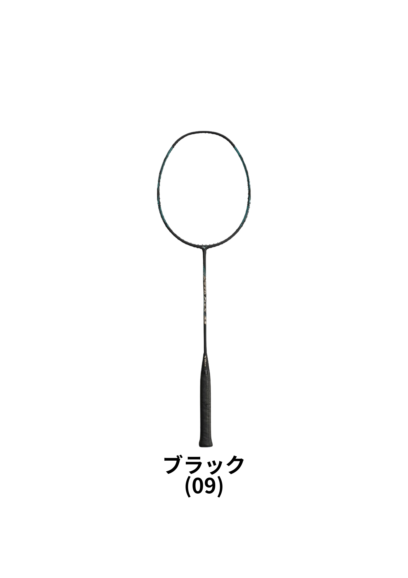 ミズノ スピードフレックス55(専門店会オリジナル 数量限定 新入生応援SALE 張り上げ込み)