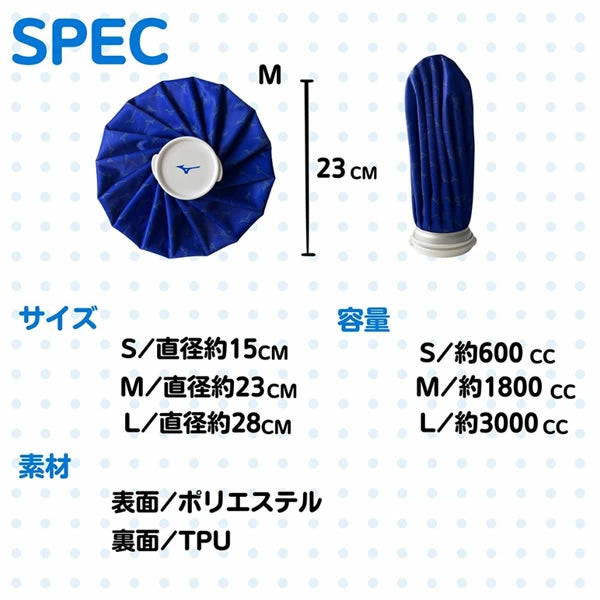 MIZUNO(ミズノ) アイシングバッグMサイズ 1GYA32600-M