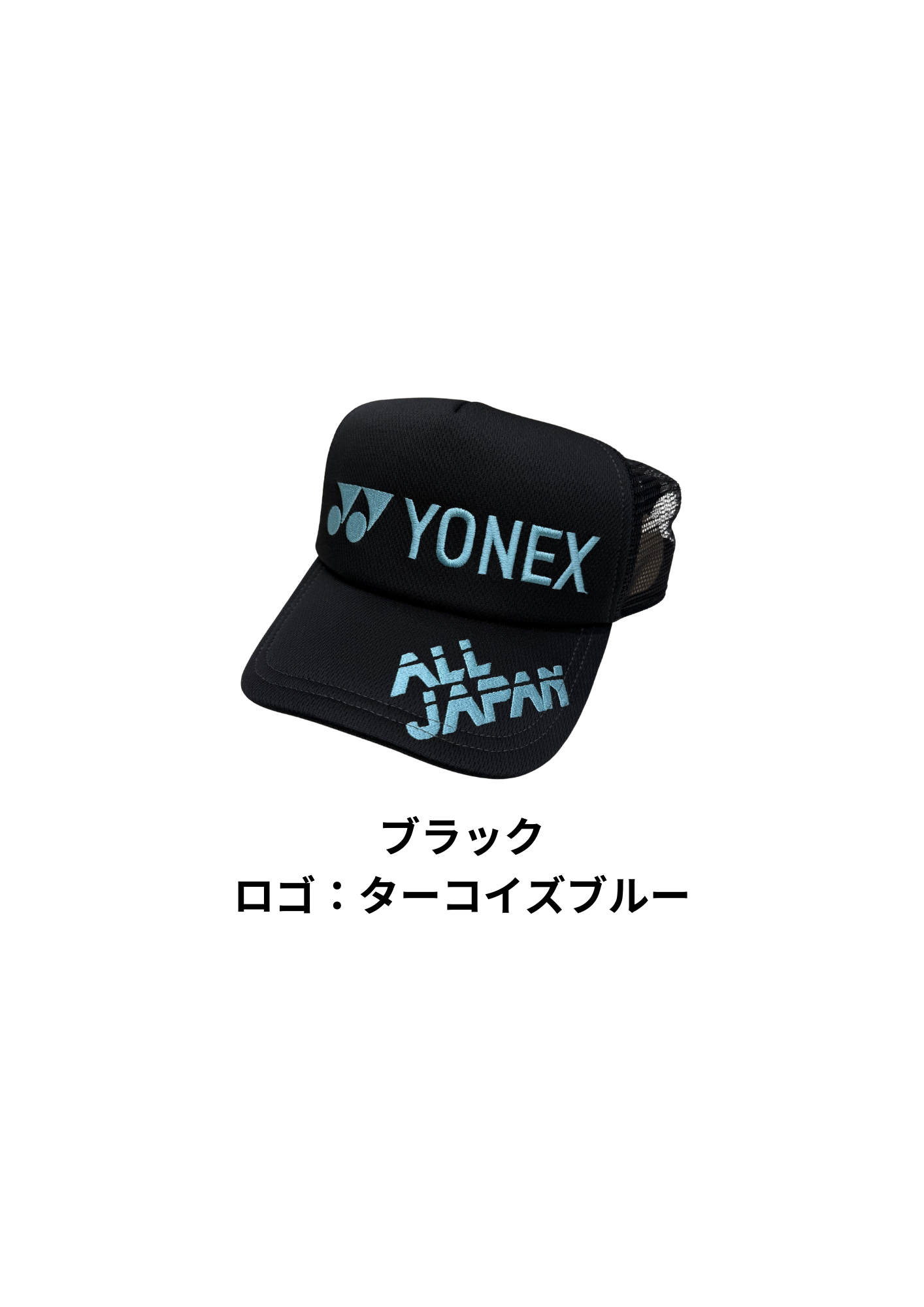 ヨネックス 26SS ST限定ユニメッシュキャップ YOS26020 YONEX MESH CAP