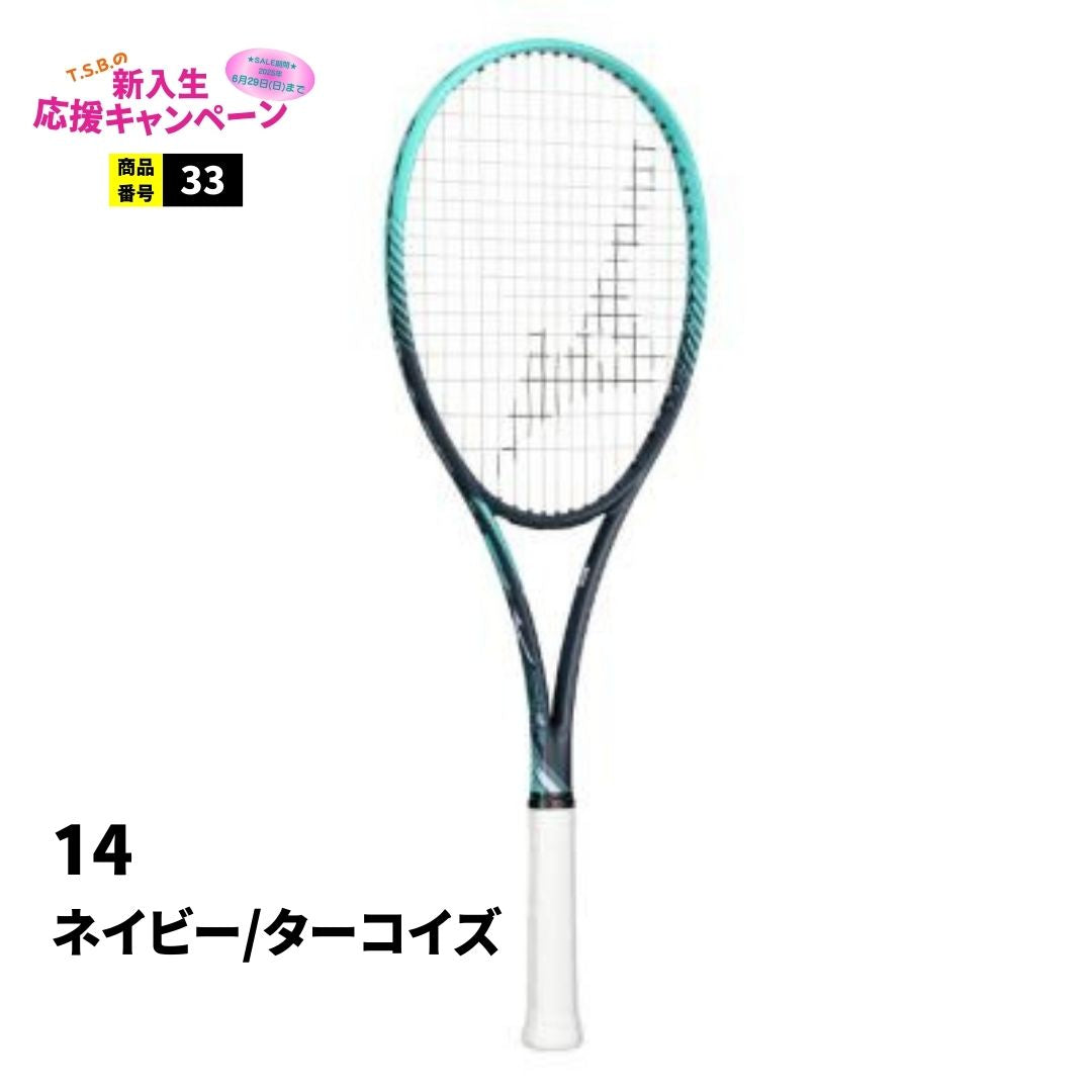 ミズノ Dフォース VS-50
