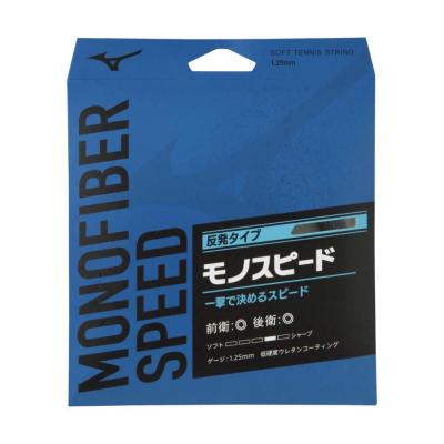 ミズノ モノスピード