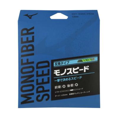 ミズノ モノスピード