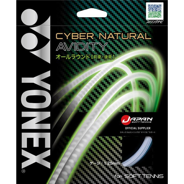 ヨネックス サイバーナチュラル アビディティ