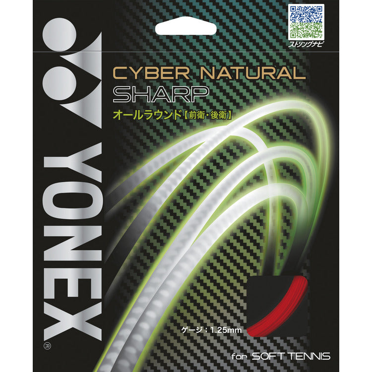 ヨネックス サイバーナチュラル シャープ