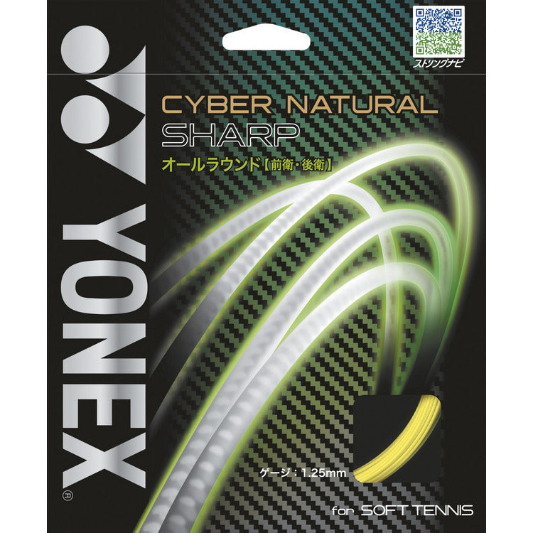 ヨネックス サイバーナチュラル シャープ