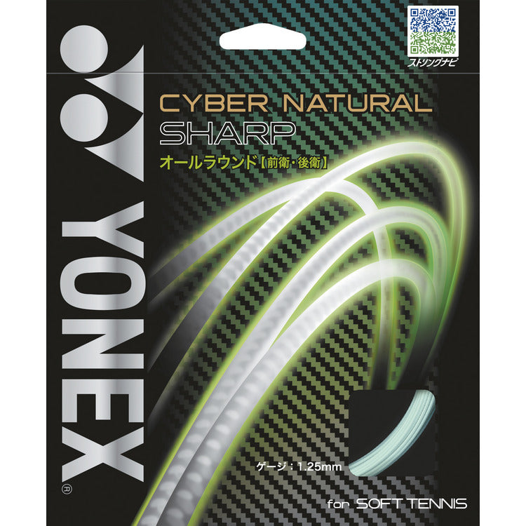 ヨネックス サイバーナチュラル シャープ