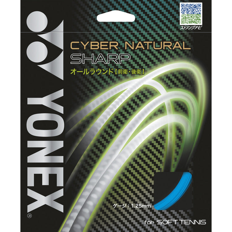 ヨネックス サイバーナチュラル シャープ