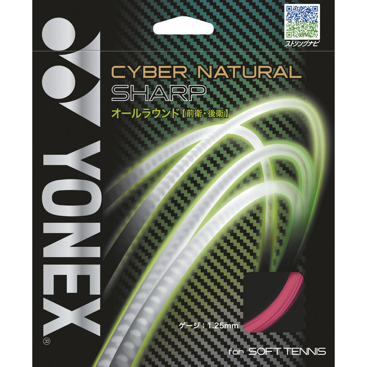 ヨネックス サイバーナチュラル シャープ