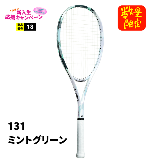 ヨネックス　エアライド リミテッド（こちらの商品はネットショップでは購入できません）