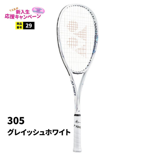 ヨネックス　ボルトレイジ5VS