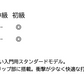 ヨネックス　エアライド（新入生応援SALE）