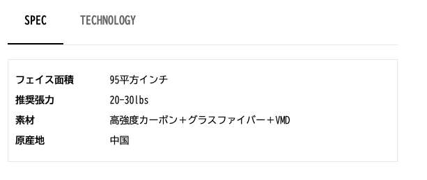 ヨネックス　エアライド（新入生応援SALE）