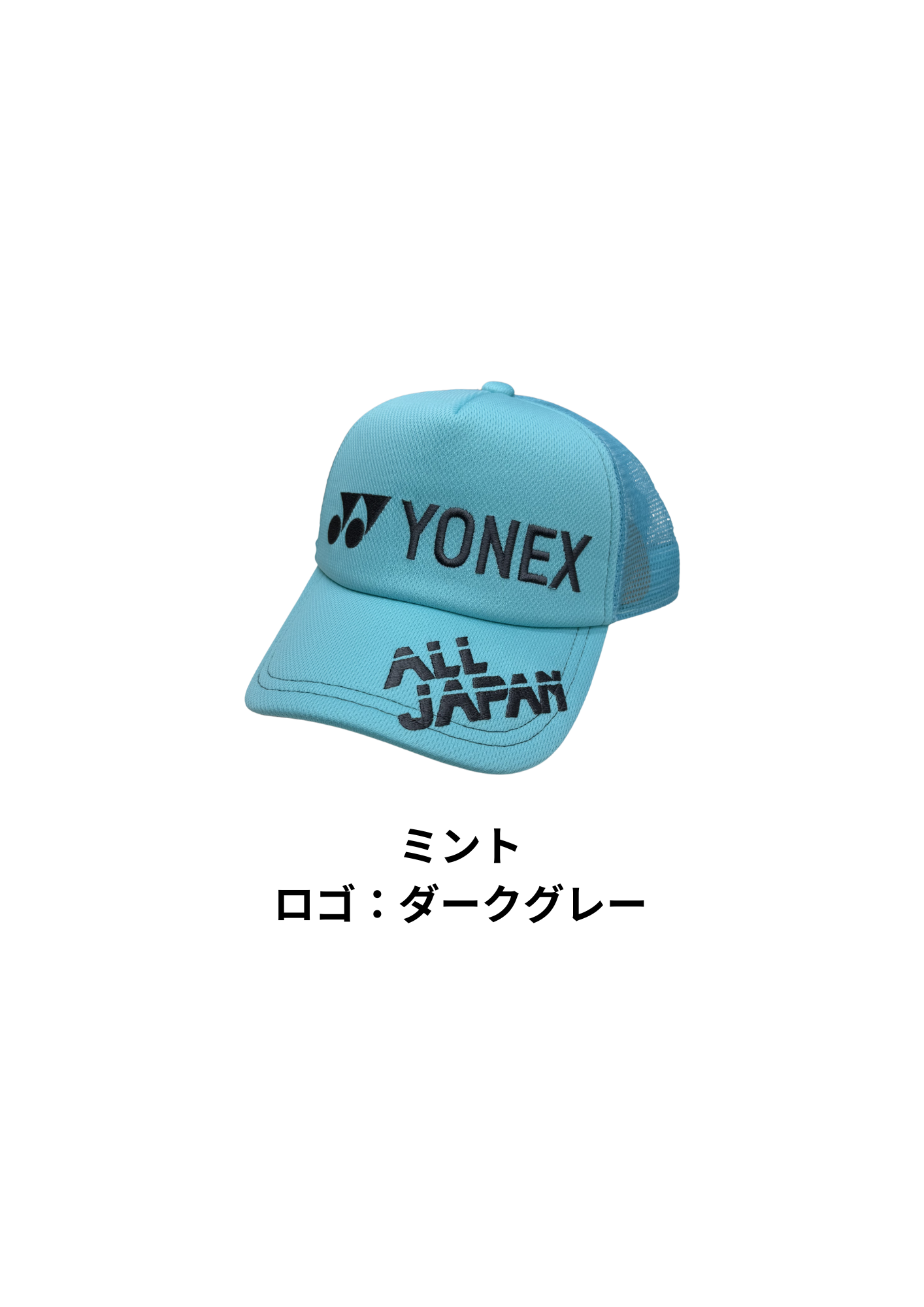 ヨネックス 26SS ST限定ユニメッシュキャップ 【ソフトテニス会限定】YOS26020