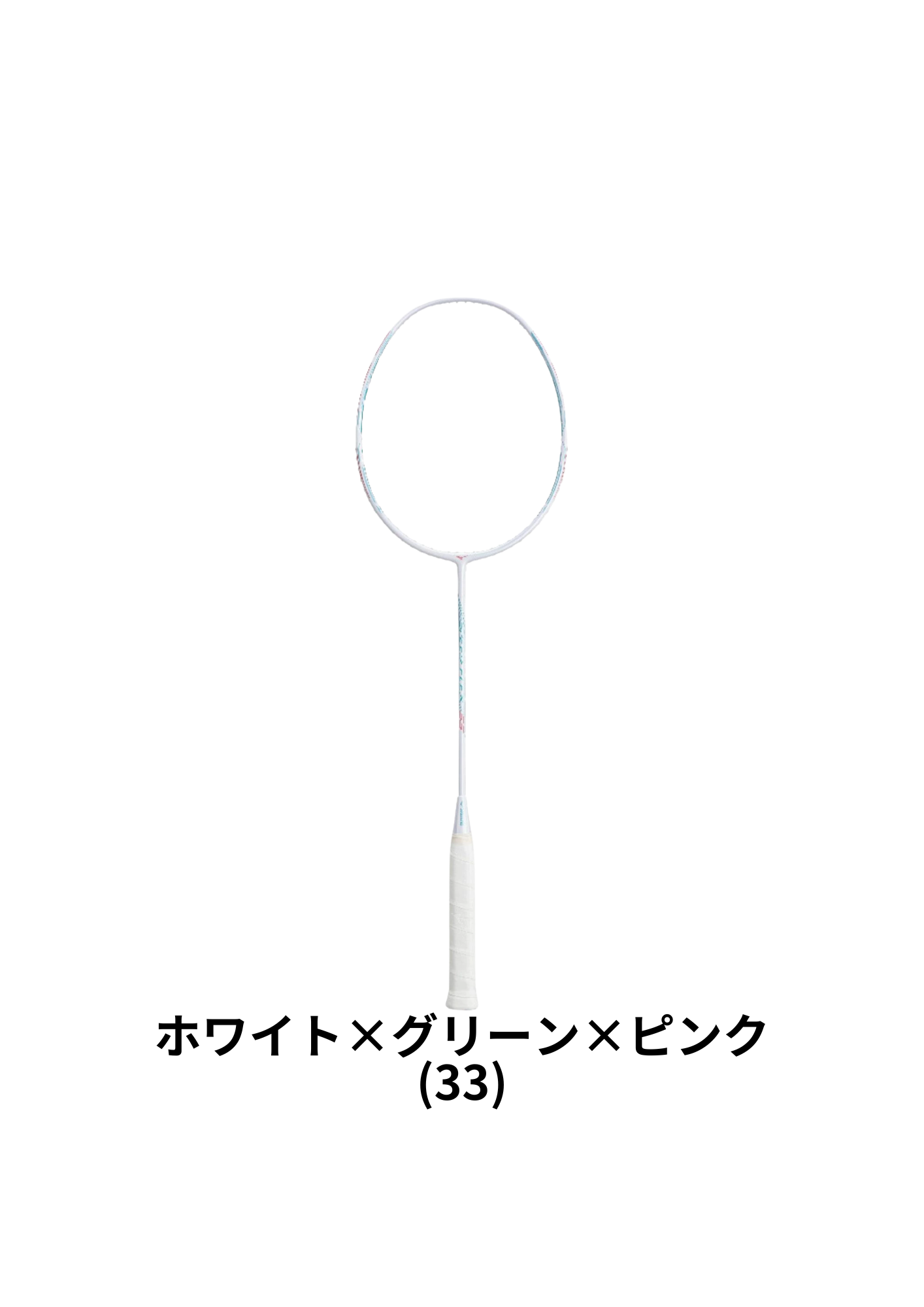ミズノ　スピードフレックス55(専門店会オリジナル　数量限定　新入生応援SALE　張り上げ込み）