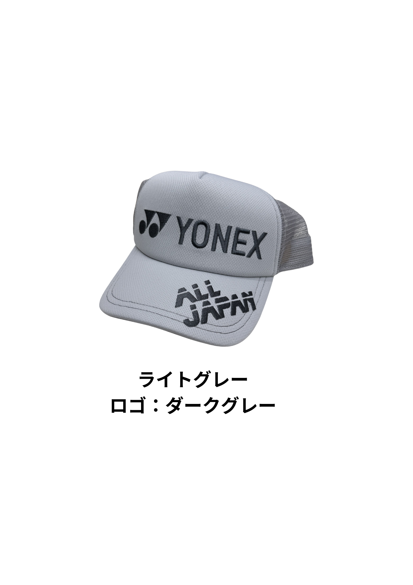 ヨネックス 26SS ST限定ユニメッシュキャップ 【ソフトテニス会限定】YOS26020
