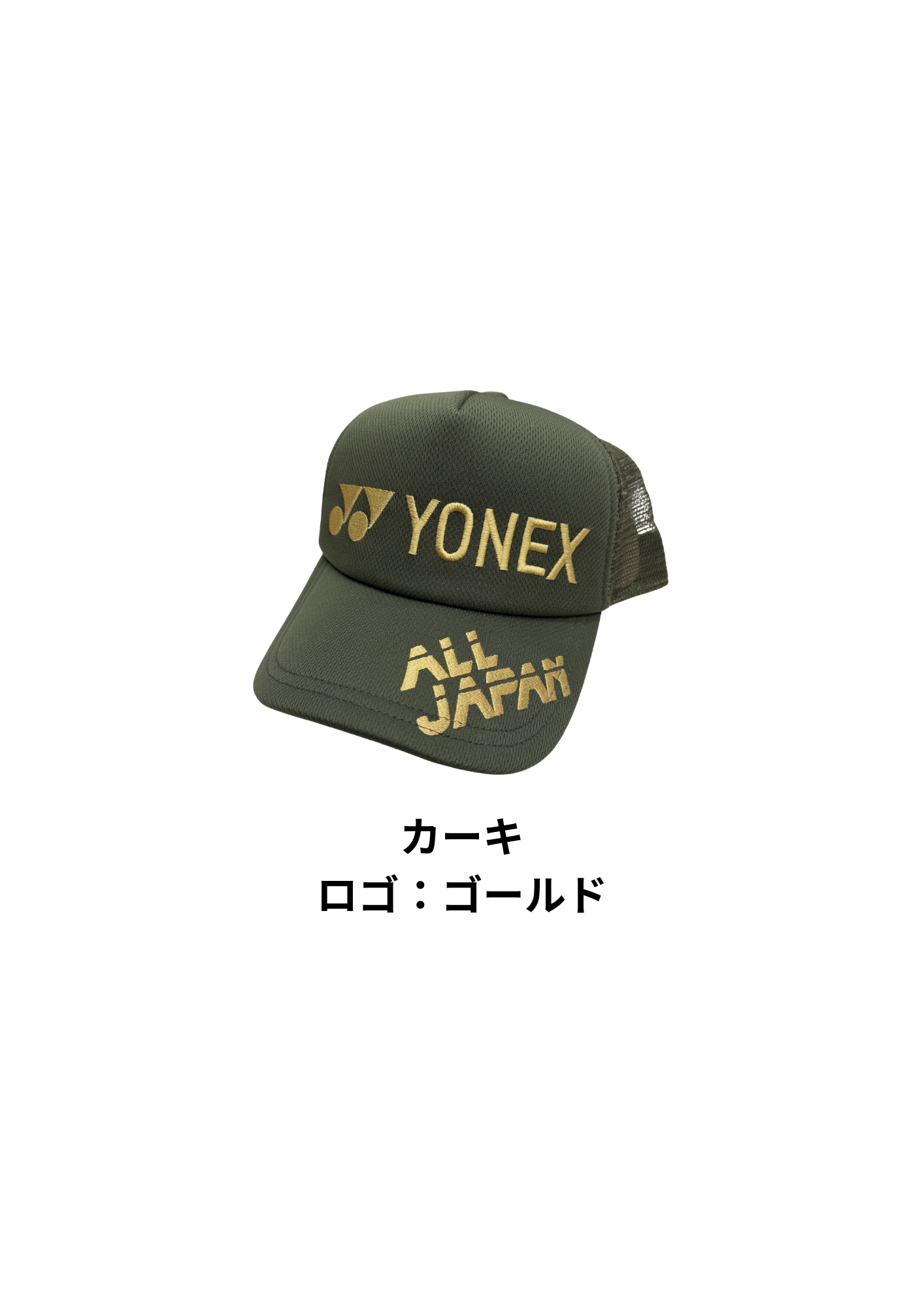 ヨネックス 26SS ST限定ユニメッシュキャップ 【ソフトテニス会限定】YOS26020
