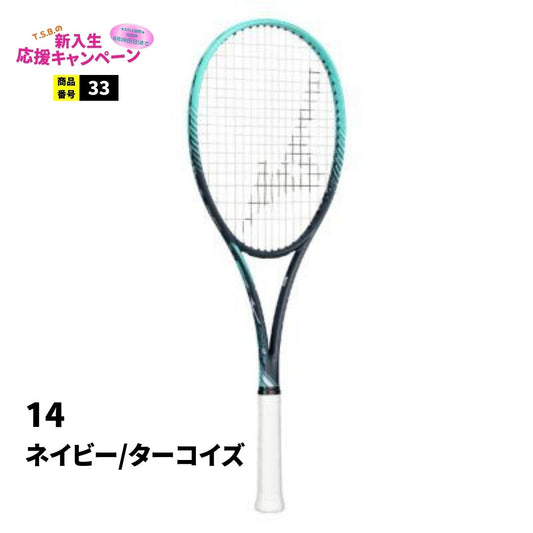 ミズノ　Dフォース VS-50