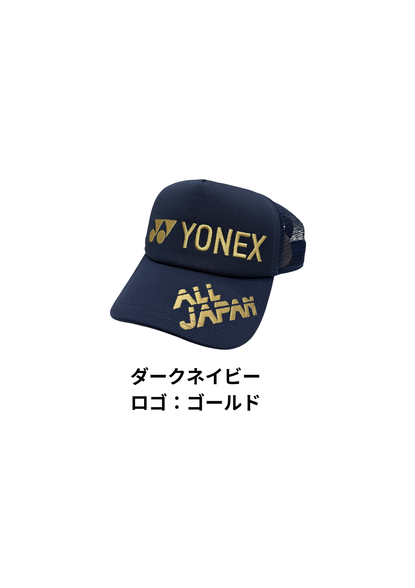 ヨネックス 26SS ST限定ユニメッシュキャップ 【ソフトテニス会限定】YOS26020