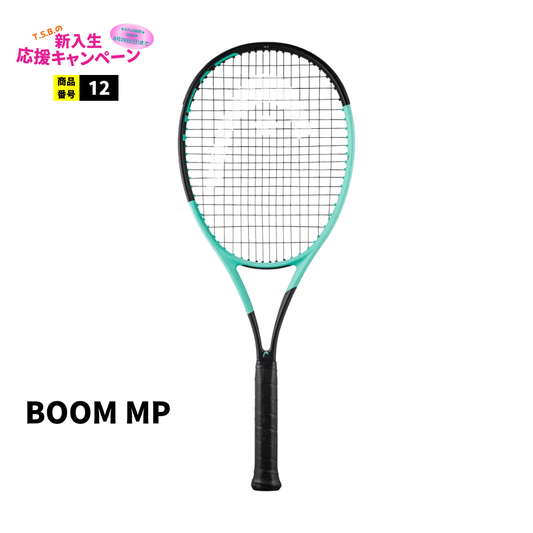 HEAD　Boom MP 2024