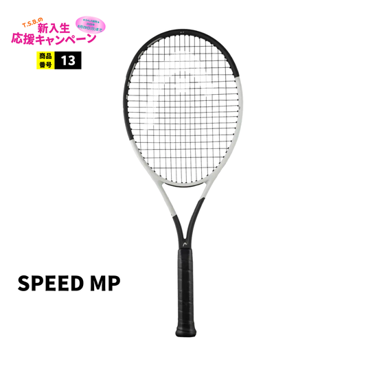 HEAD　SPEED MP 2024