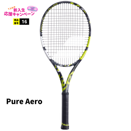 バボラ PURE AERO '22