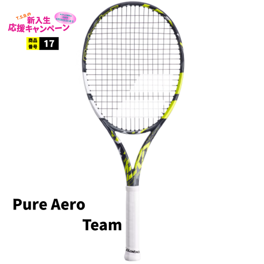 バボラ PURE AERO  TEAM '22