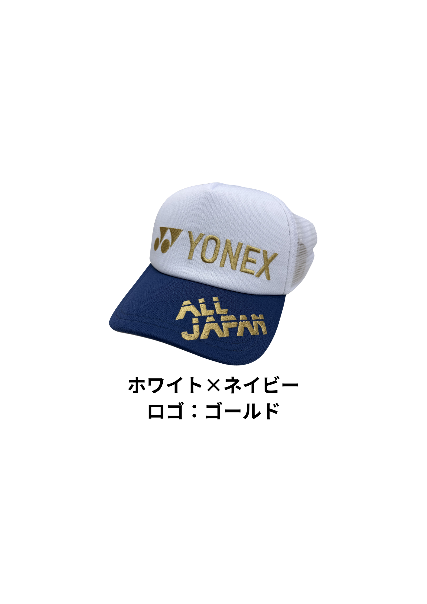 ヨネックス 26SS ST限定ユニメッシュキャップ 【ソフトテニス会限定】YOS26020