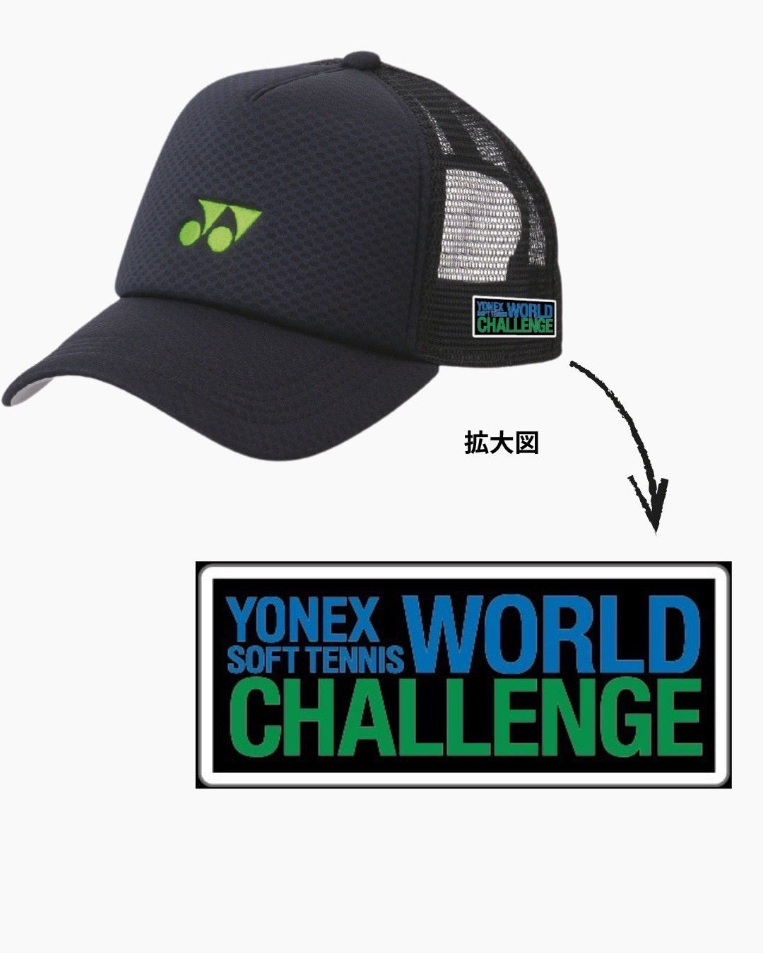 【数量限定】ワールドチャレンジ　オリジナルキャップ