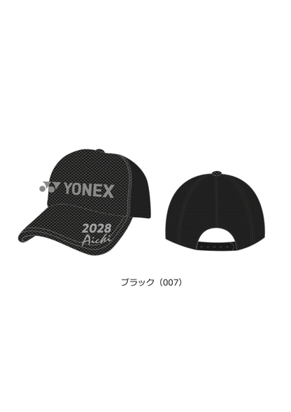 2028　 愛知インターハイ開催記念キャップ申込み専用フォーム　(ヨネックス)※受注生産・メーカー直送